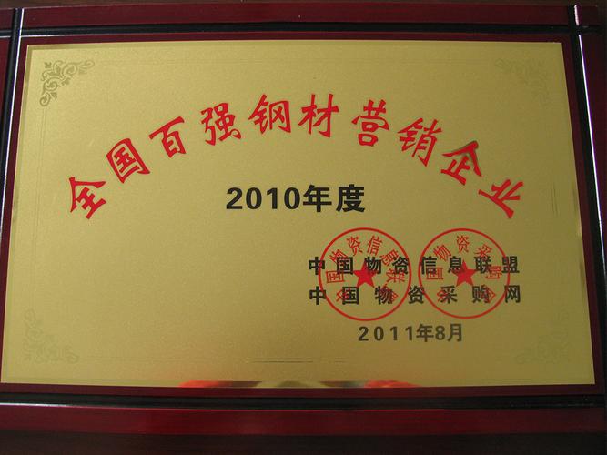 浙江恒通金属材料
